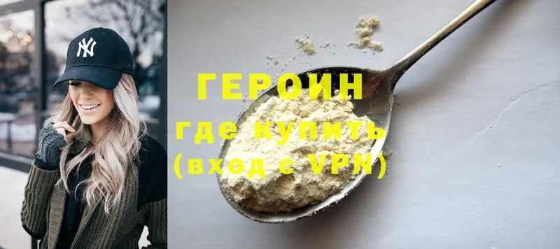 ГЕРОИН Афган  Беломорск 