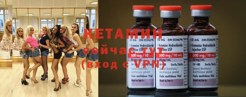 Кетамин ketamine  мориарти клад  Беломорск 